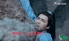 诛仙青云志 李易峰 张小凡 攀岩 悬崖