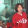 soogif soogif出品 running man 宋智孝 李光洙 闭嘴吧你