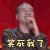 奇葩说第六季 李诞 笑死我了 搞怪 逗