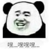 暴漫 文字表情包 嘿嘿嘿 搞笑 逗 沙雕