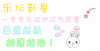 文字 兔子 可爱