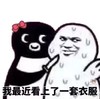 抖音表情 抖音表情包 抖音 威胁 企鹅
