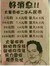 好消息 斗图 滑稽 猥琐