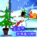 圣诞节 可爱 温馨  雪人 浪漫