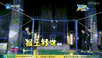 奔跑吧兄弟 陈赫 邓超 郑恺 搞笑 猴王转世