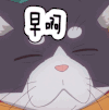 newgame 早啊 打招呼