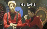吴世勋 鹿晗 点头 搞笑