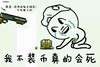 流泪 手枪 我不装币真的会死 害怕