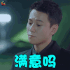 泡沫之夏 欧辰 秦俊杰 满意吗 撩人 soogif soogif出品