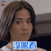 不会撒娇的女人 宣萱 凌敏 没眼看 搞怪 14