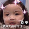 罗熙 萌娃 精致女孩对你说晚安 可爱 搞笑 沙雕