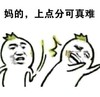 玩游戏 搞笑日常 火大 逗 蠢萌