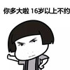 蘑菇头 搞笑 不约 斗图