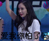 漂亮 杨幂 糯米娘 爱我你怕了吗