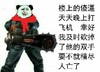 楼上的傻逼 天天晚上打飞机 幸好我即时砍掉他的双手 否则就要精尽人亡了 逗比