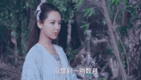 青云志 陆雪琪 杨紫 美女