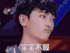 soogif soogif出品 快乐男声 宝宝不服