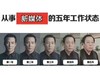 5年 苏大强