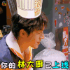 明星大侦探 明星大侦探4 林更新 搞怪 热门 林大厨 上线 soogif soogif出品