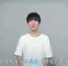 王源 tfboys 少年 阳光 傻笑 萌萌哒 明星爱豆