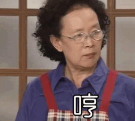 动态图 文字表情包 搞笑 逗 罗文姬