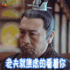 琅琊榜2 看老夫焦虑的眼神 soogif soogif出品