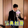 張智霖 跳舞 手舞足蹈 认真尬舞