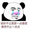 暴漫 文字表情包 说好不让我受一点委屈 果然不止一点点 搞笑 逗 沙雕
