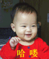 招呼  孩子  搞笑   可笑