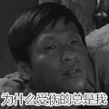 宋小宝 哭泣 哭泣 搞笑