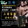 情侣 成人 保健  广告