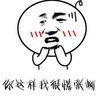 冷汗 腮红 你这样 我很慌张呀