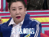 奇葩说第4季 奇葩说 奇葩说第四季 范湉湉