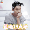 南方有乔木 陈伟霆 时樾 每晚19点半 soogif soogif出品