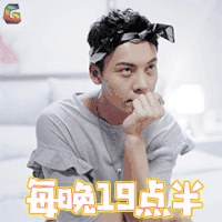 南方有乔木 陈伟霆 时樾 每晚19点半 soogif soogif出品