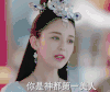 择天记 古力娜扎 娜扎
