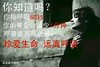 吸烟 珍爱生命 生离死别 你知道吗你没呼吸60秒你的寿命会减少1分钟呼吸是万恶之源珍爱生命远离呼吸