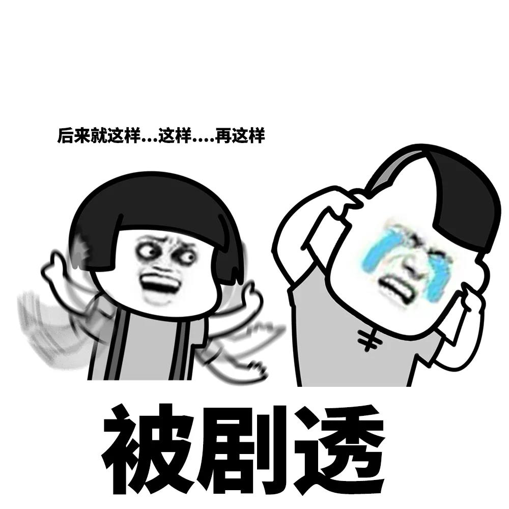 暴漫 蘑菇头 被透剧 痛苦的事 搞怪 逗