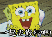 旅行