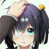 摸摸头 乖巧 头花 眼睛受伤