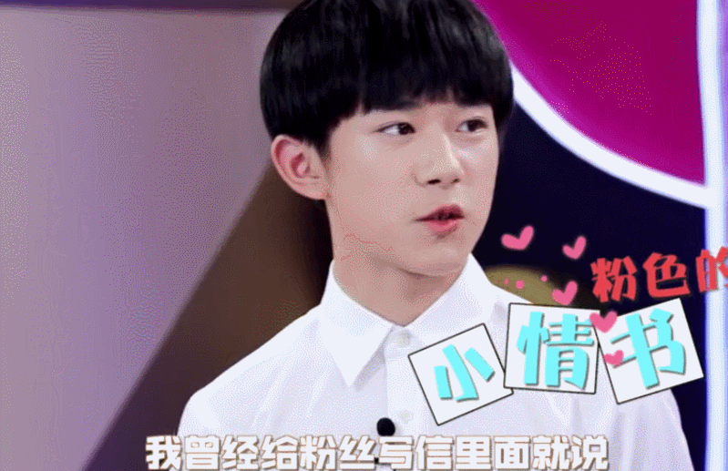 明星 TFBOYS 易烊千璽 帥氣