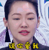 soogif soogif出品 姐姐好饿 说你爱我 小s 搞怪