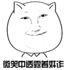 暴漫 斗图 微笑中透露着奸诈