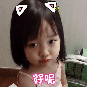 点头GIF表情图_点头动态嬛嬛天气热恶搞表情_点头GIF动图-SOO图片