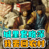 后来的我们 井柏然 周冬雨 城里套路深我要回农村 soogif soogif出品