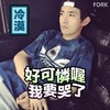 冷漠 可怜 TFBOYS 易烊千玺