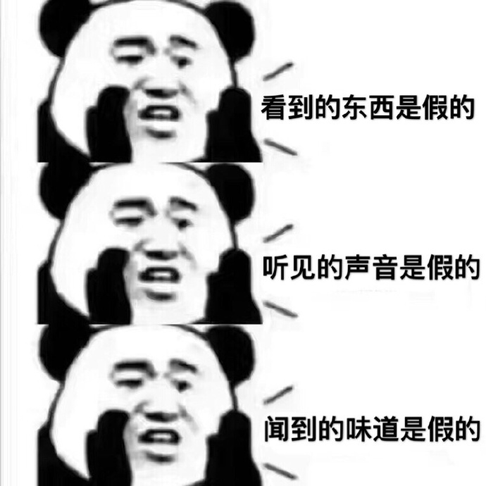 可能 假