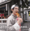 鹿晗 exo 跑男 傻狍子 拍摄