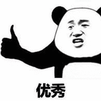优秀 熊猫头 赞 搞怪 逗