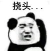 暴漫 熊猫头 挠头 搞笑 逗 沙雕